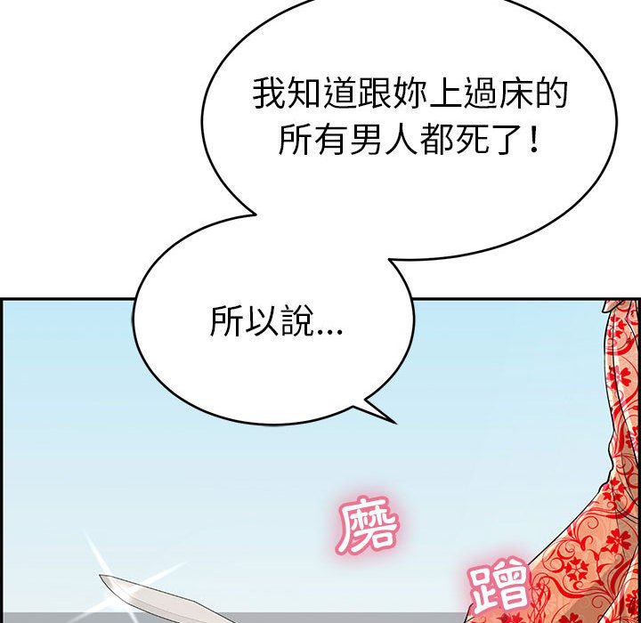 致命的你[h漫]韩漫全集-致命的妳-第110章无删减无遮挡章节图片 