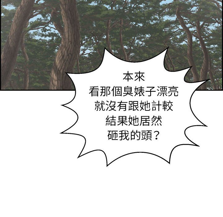 致命的你[h漫]韩漫全集-致命的妳-第110章无删减无遮挡章节图片 