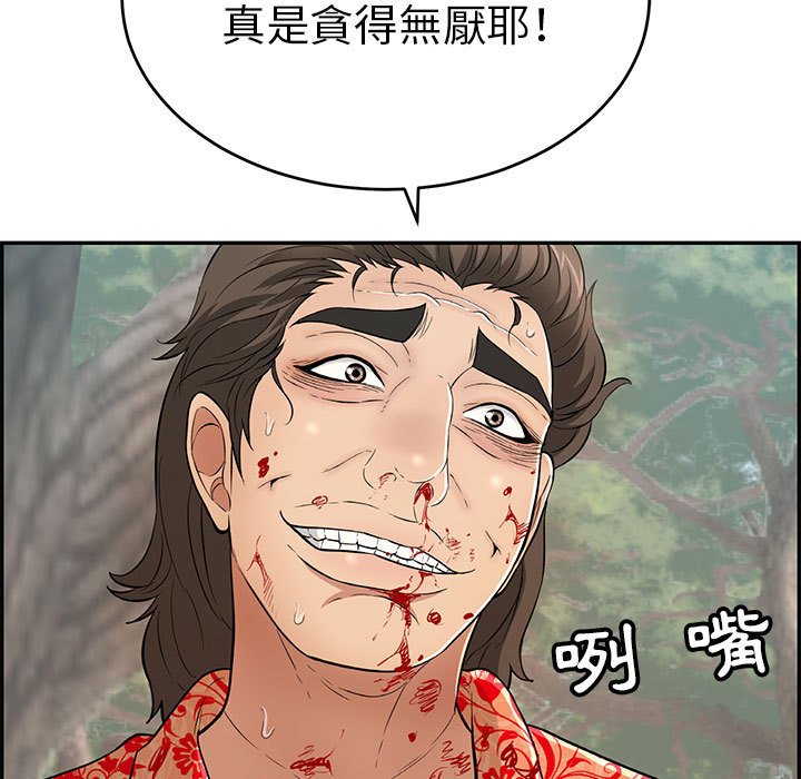 致命的你[h漫]韩漫全集-致命的妳-第110章无删减无遮挡章节图片 