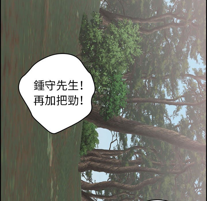 致命的你[h漫]韩漫全集-致命的妳-第110章无删减无遮挡章节图片 