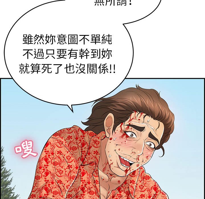 致命的你[h漫]韩漫全集-致命的妳-第110章无删减无遮挡章节图片 