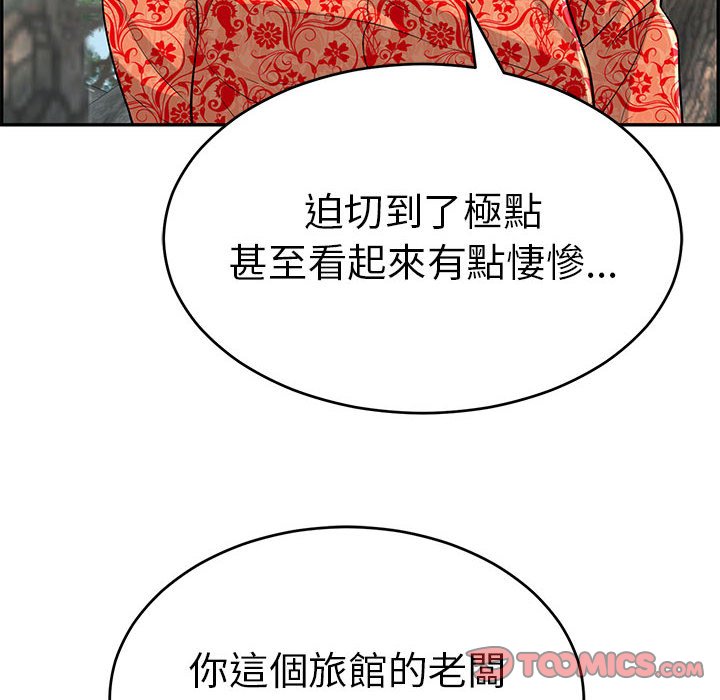 致命的你[h漫]韩漫全集-致命的妳-第110章无删减无遮挡章节图片 