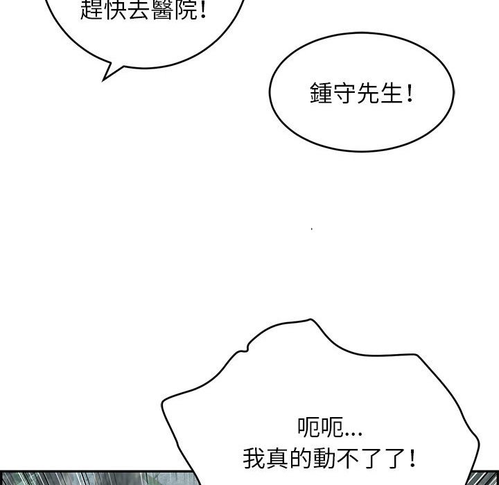 致命的你[h漫]韩漫全集-致命的妳-第110章无删减无遮挡章节图片 