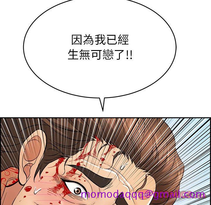致命的你[h漫]韩漫全集-致命的妳-第110章无删减无遮挡章节图片 