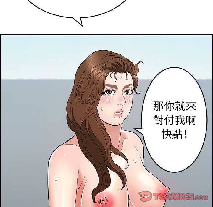 致命的你[h漫]韩漫全集-致命的妳-第110章无删减无遮挡章节图片 