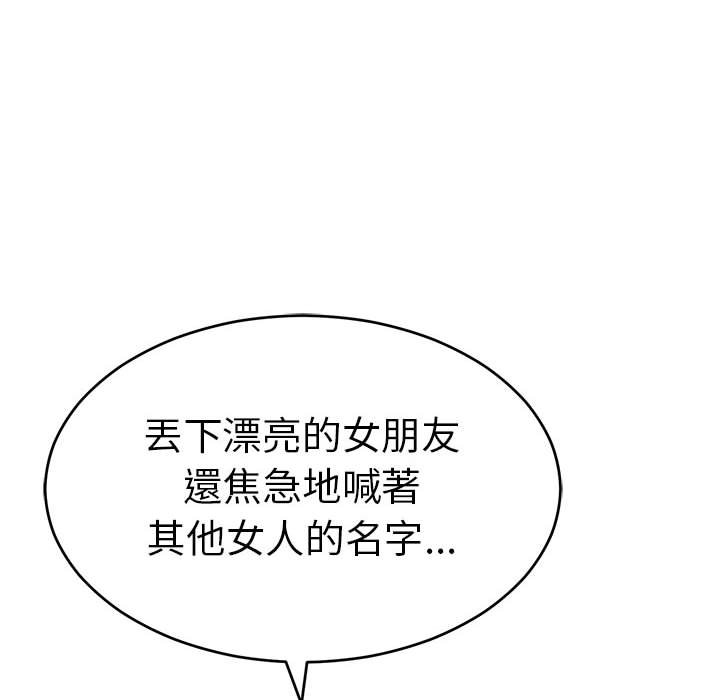 致命的你[h漫]韩漫全集-致命的妳-第110章无删减无遮挡章节图片 