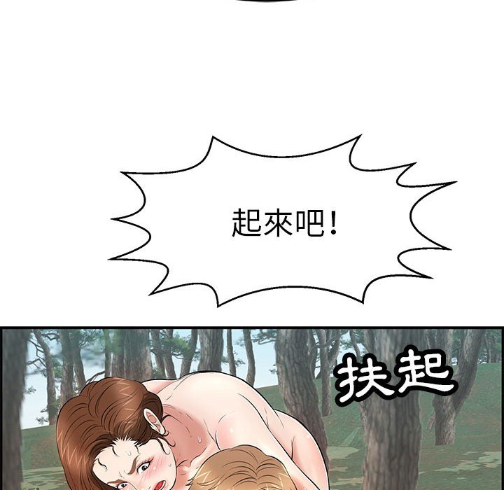 致命的你[h漫]韩漫全集-致命的妳-第110章无删减无遮挡章节图片 