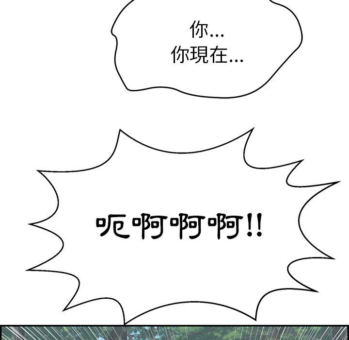 致命的你[h漫]韩漫全集-致命的妳-第110章无删减无遮挡章节图片 