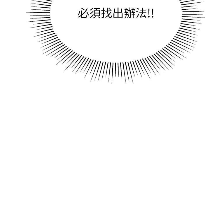 致命的你[h漫]韩漫全集-致命的妳-第110章无删减无遮挡章节图片 