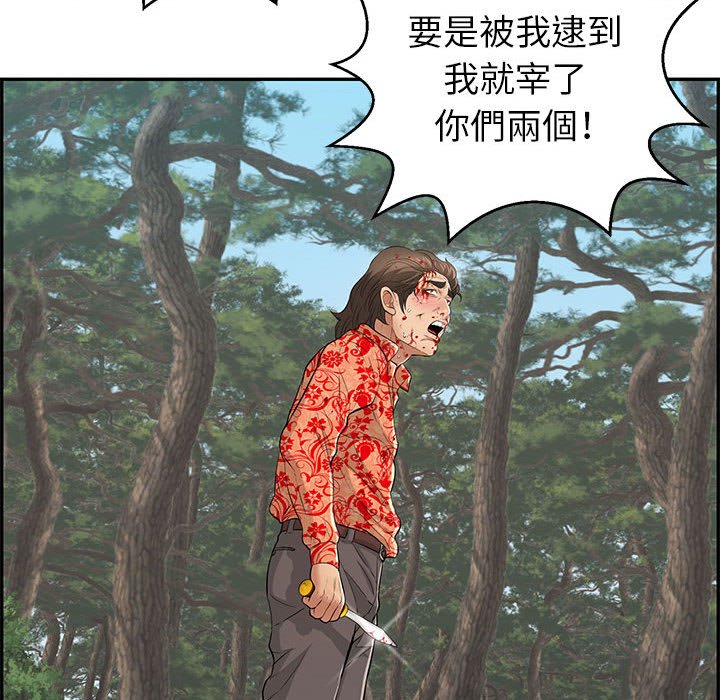 致命的你[h漫]韩漫全集-致命的妳-第110章无删减无遮挡章节图片 