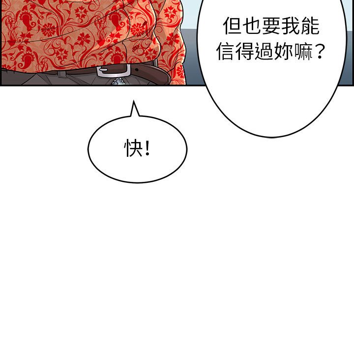 致命的你[h漫]韩漫全集-致命的妳-第110章无删减无遮挡章节图片 