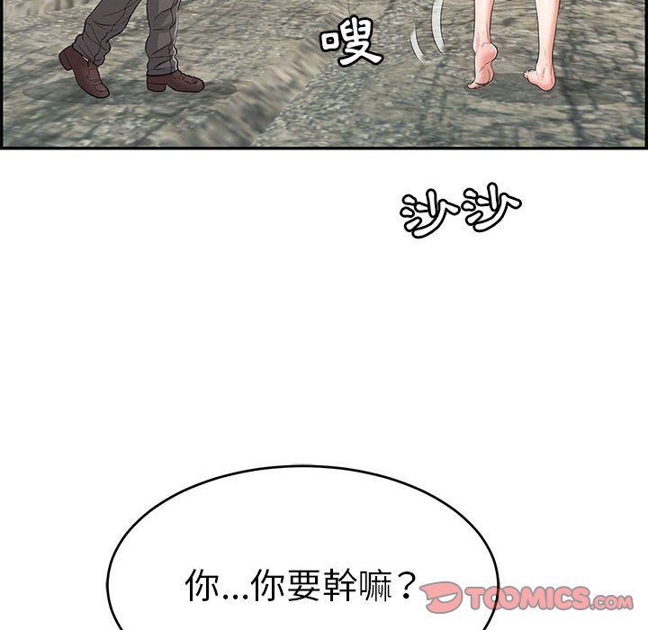 致命的你[h漫]韩漫全集-致命的妳-第110章无删减无遮挡章节图片 