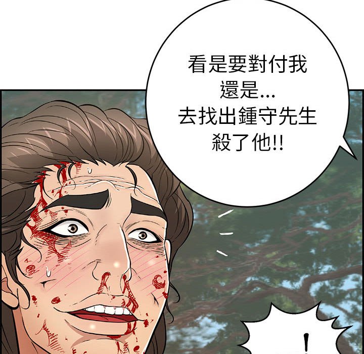 致命的你[h漫]韩漫全集-致命的妳-第110章无删减无遮挡章节图片 