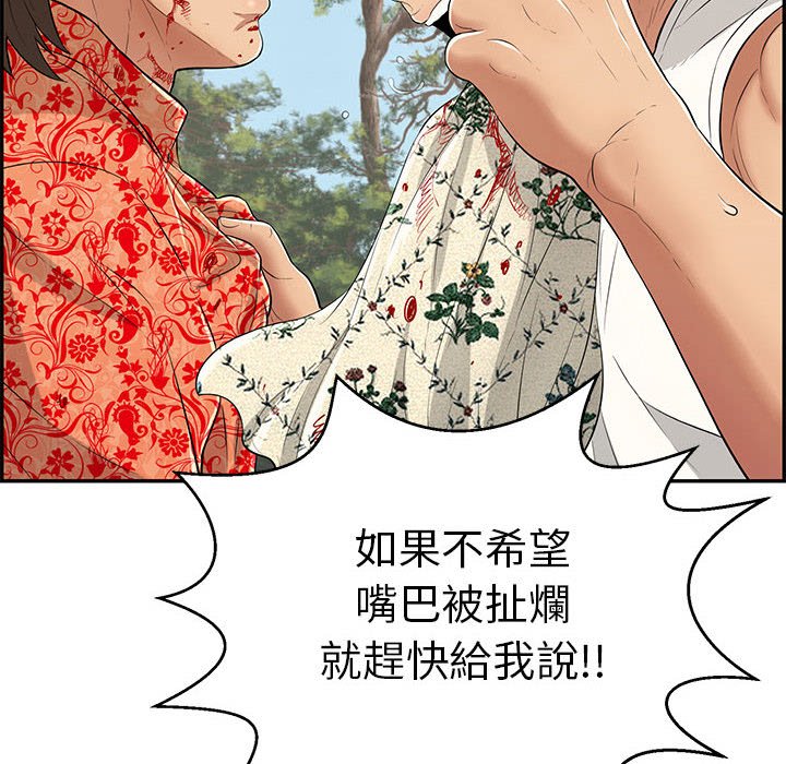 致命的你[h漫]韩漫全集-致命的妳-第110章无删减无遮挡章节图片 