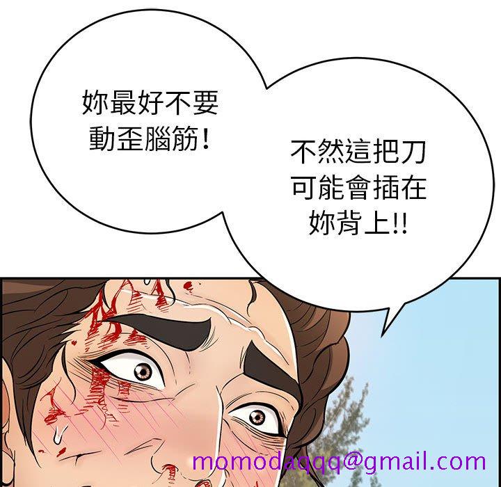 致命的你[h漫]韩漫全集-致命的妳-第110章无删减无遮挡章节图片 