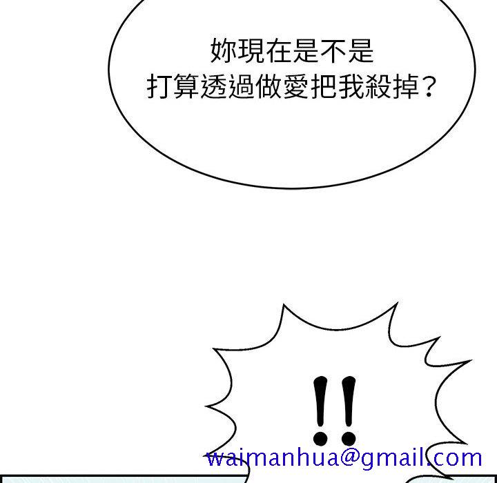 致命的你[h漫]韩漫全集-致命的妳-第110章无删减无遮挡章节图片 