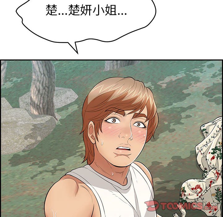 致命的你[h漫]韩漫全集-致命的妳-第110章无删减无遮挡章节图片 