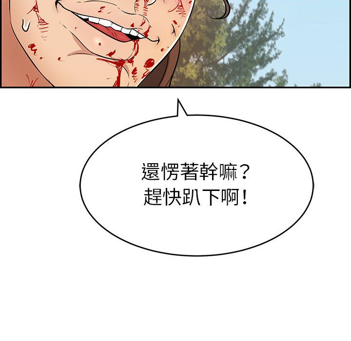 致命的你[h漫]韩漫全集-致命的妳-第110章无删减无遮挡章节图片 