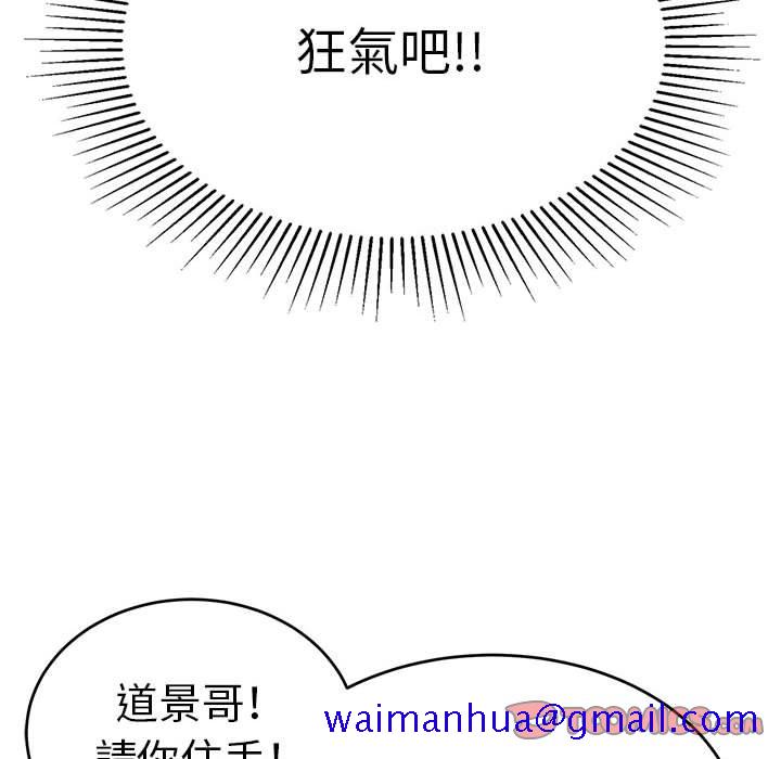 致命的你[h漫]韩漫全集-致命的妳-第111章无删减无遮挡章节图片 