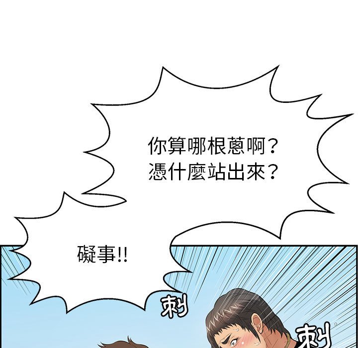 致命的你[h漫]韩漫全集-致命的妳-第111章无删减无遮挡章节图片 