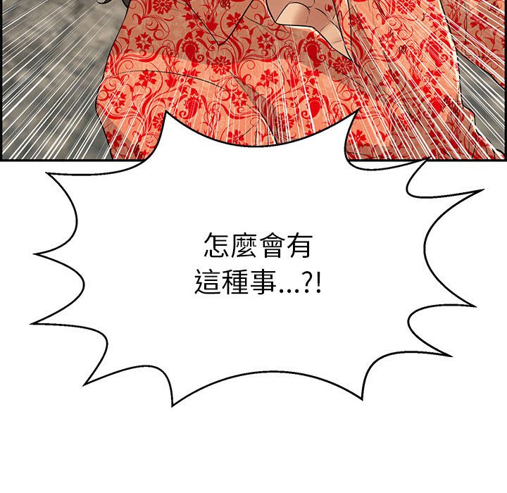 致命的你[h漫]韩漫全集-致命的妳-第111章无删减无遮挡章节图片 
