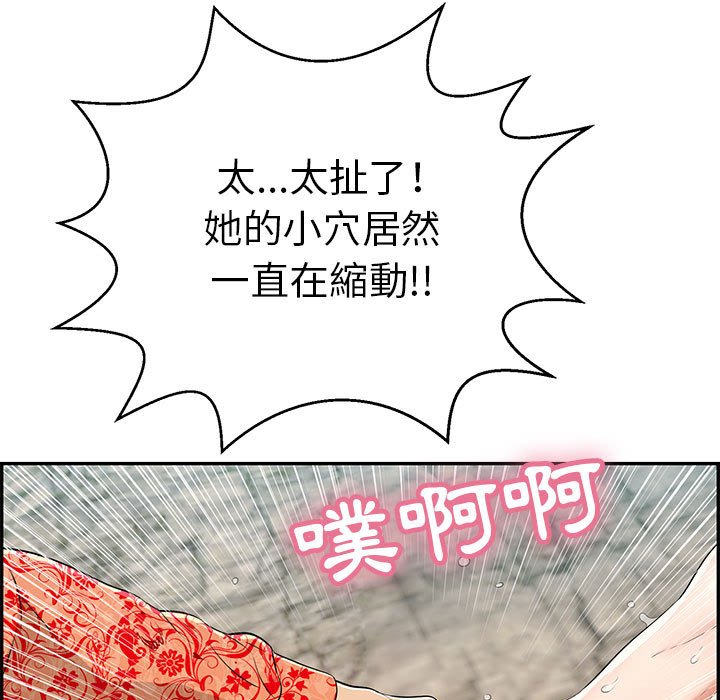 致命的你[h漫]韩漫全集-致命的妳-第111章无删减无遮挡章节图片 