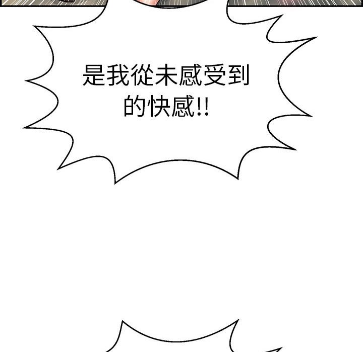致命的你[h漫]韩漫全集-致命的妳-第111章无删减无遮挡章节图片 