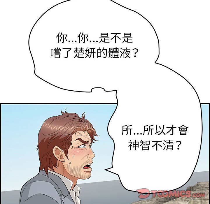 致命的你[h漫]韩漫全集-致命的妳-第111章无删减无遮挡章节图片 