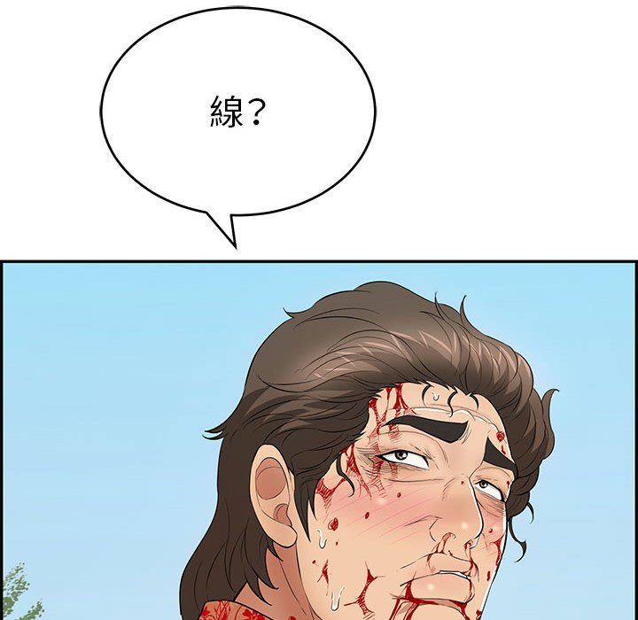 致命的你[h漫]韩漫全集-致命的妳-第111章无删减无遮挡章节图片 