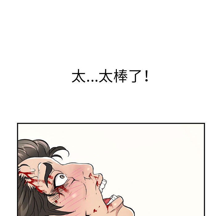 致命的你[h漫]韩漫全集-致命的妳-第111章无删减无遮挡章节图片 