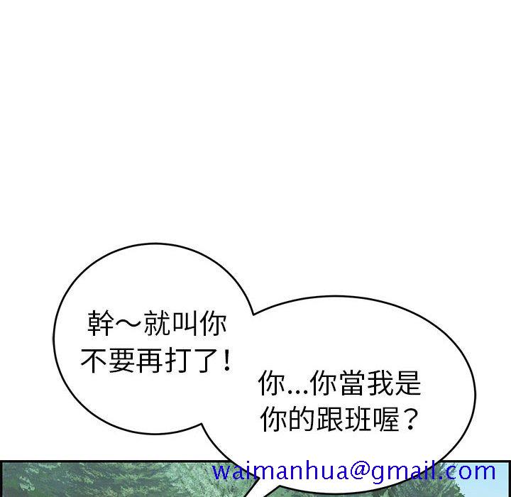 致命的你[h漫]韩漫全集-致命的妳-第111章无删减无遮挡章节图片 