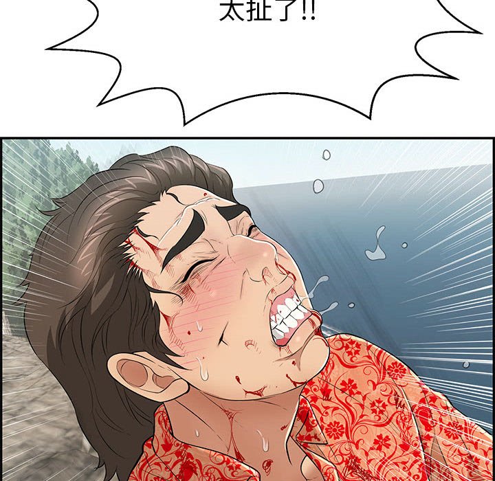 致命的你[h漫]韩漫全集-致命的妳-第111章无删减无遮挡章节图片 
