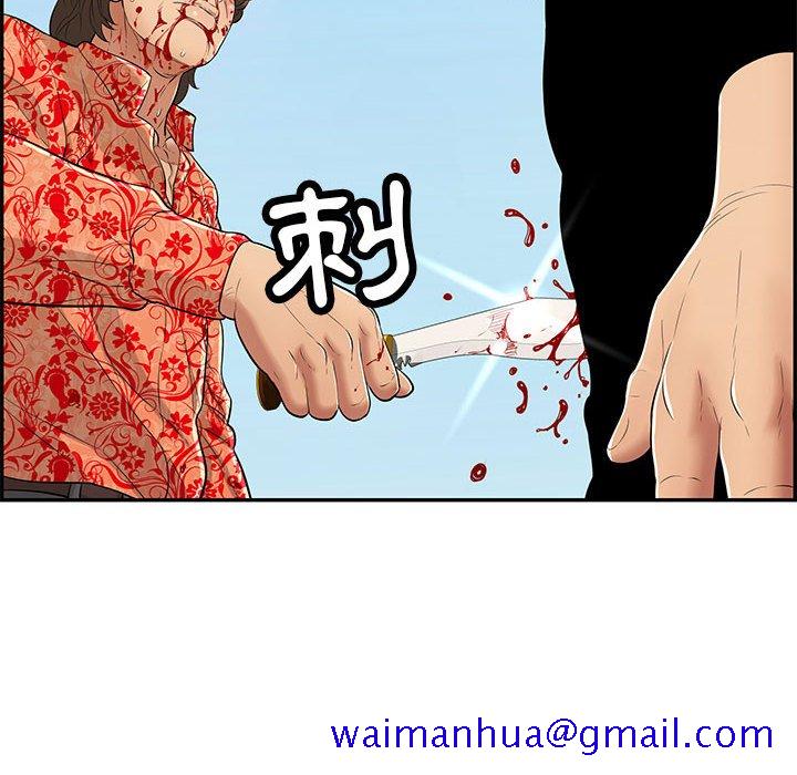 致命的你[h漫]韩漫全集-致命的妳-第111章无删减无遮挡章节图片 