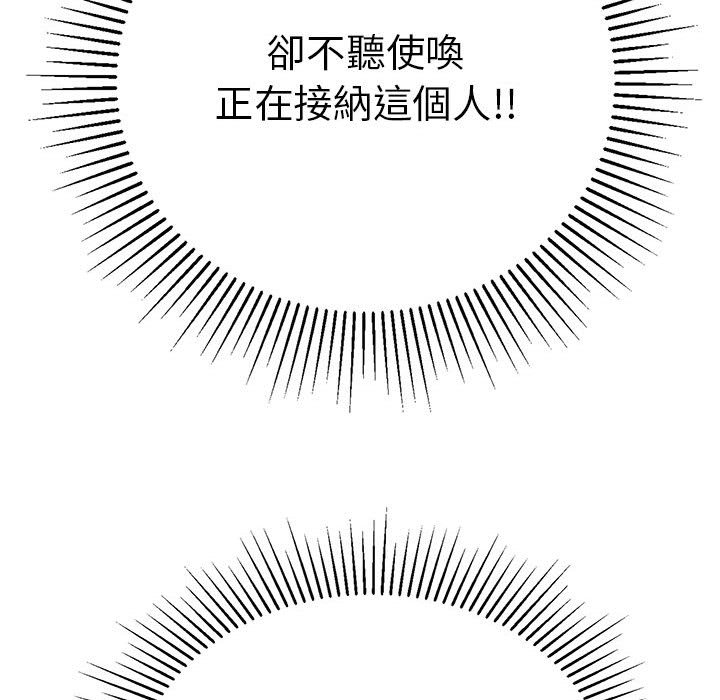 致命的你[h漫]韩漫全集-致命的妳-第111章无删减无遮挡章节图片 