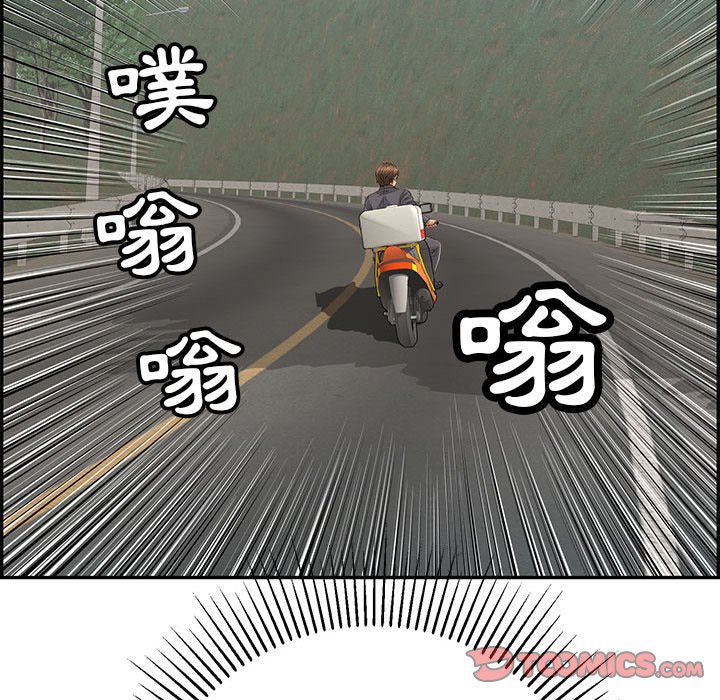 致命的你[h漫]韩漫全集-致命的妳-第111章无删减无遮挡章节图片 