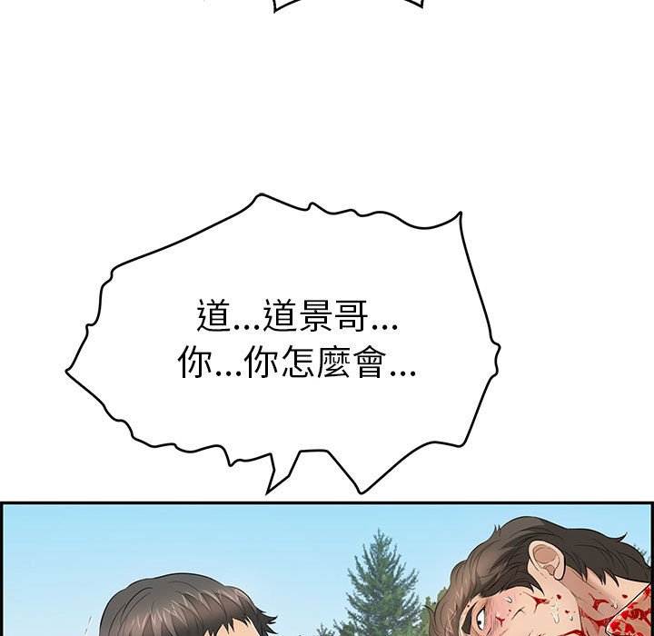 致命的你[h漫]韩漫全集-致命的妳-第111章无删减无遮挡章节图片 