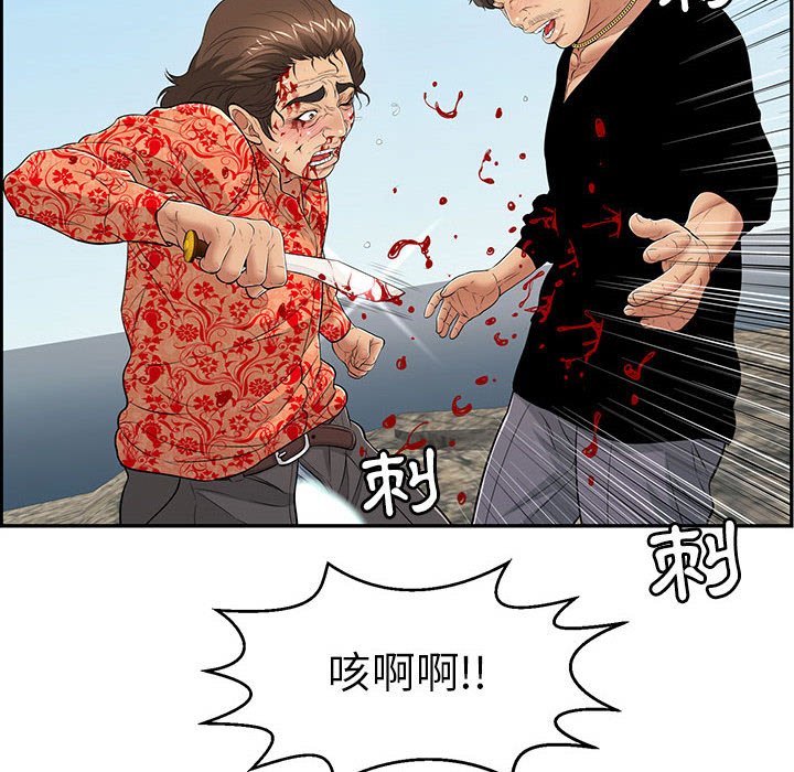致命的你[h漫]韩漫全集-致命的妳-第111章无删减无遮挡章节图片 