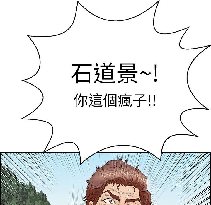 致命的你[h漫]韩漫全集-致命的妳-第111章无删减无遮挡章节图片 