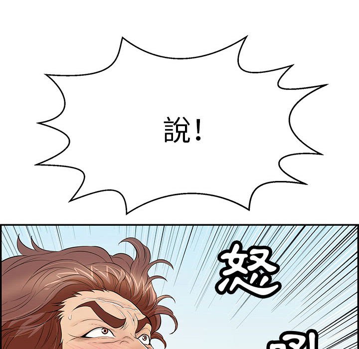 致命的你[h漫]韩漫全集-致命的妳-第111章无删减无遮挡章节图片 
