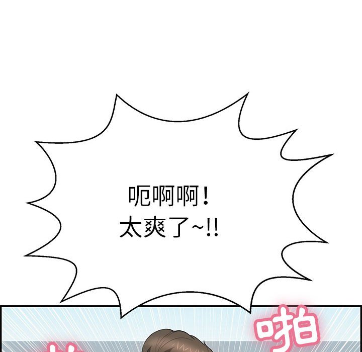 致命的你[h漫]韩漫全集-致命的妳-第111章无删减无遮挡章节图片 
