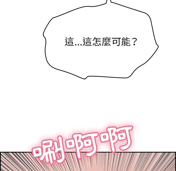 致命的你[h漫]韩漫全集-致命的妳-第111章无删减无遮挡章节图片 