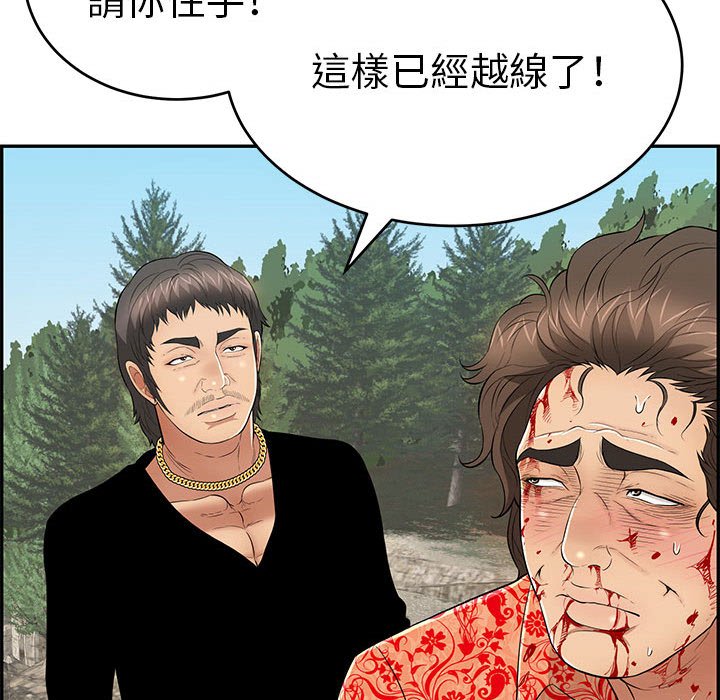 致命的你[h漫]韩漫全集-致命的妳-第111章无删减无遮挡章节图片 