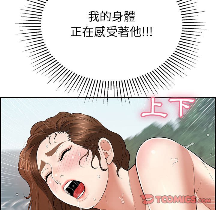 致命的你[h漫]韩漫全集-致命的妳-第111章无删减无遮挡章节图片 