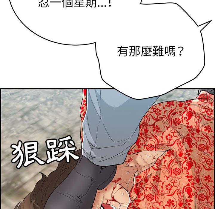 致命的你[h漫]韩漫全集-致命的妳-第111章无删减无遮挡章节图片 