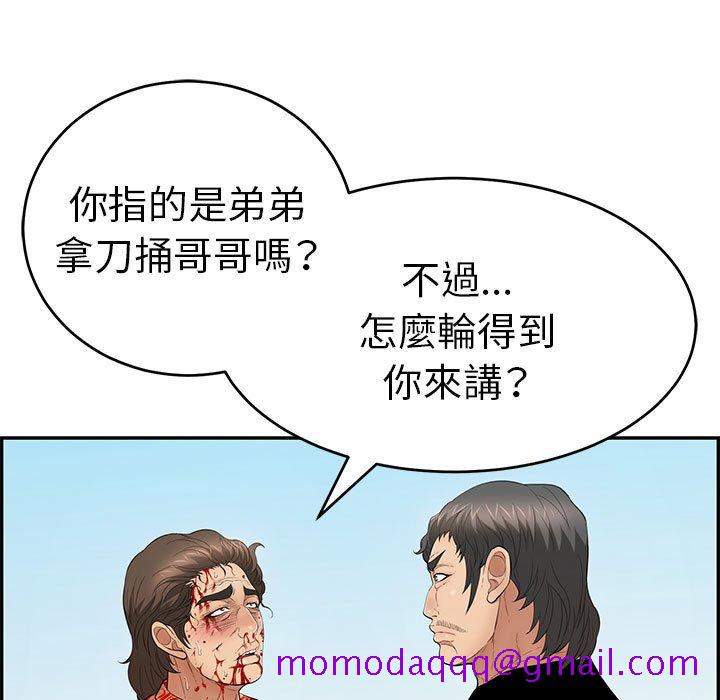 致命的你[h漫]韩漫全集-致命的妳-第111章无删减无遮挡章节图片 
