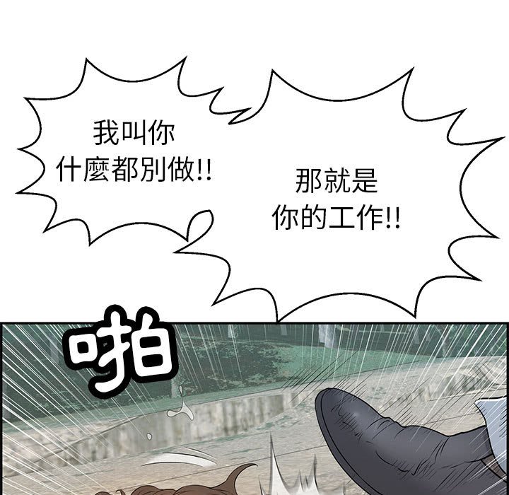 致命的你[h漫]韩漫全集-致命的妳-第111章无删减无遮挡章节图片 