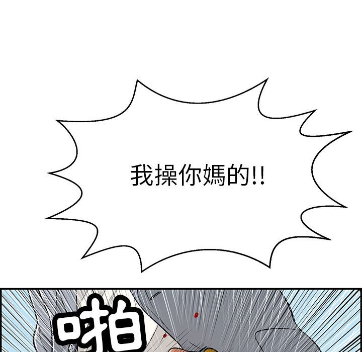 致命的你[h漫]韩漫全集-致命的妳-第111章无删减无遮挡章节图片 