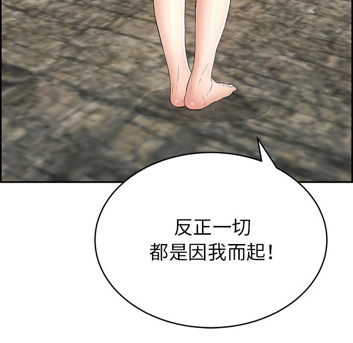 致命的你[h漫]韩漫全集-致命的妳-第112章无删减无遮挡章节图片 