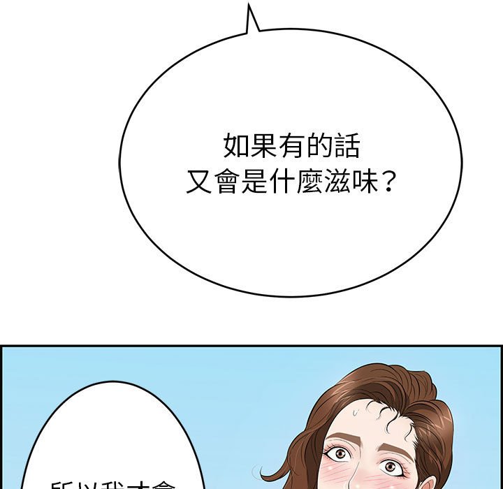 致命的你[h漫]韩漫全集-致命的妳-第112章无删减无遮挡章节图片 
