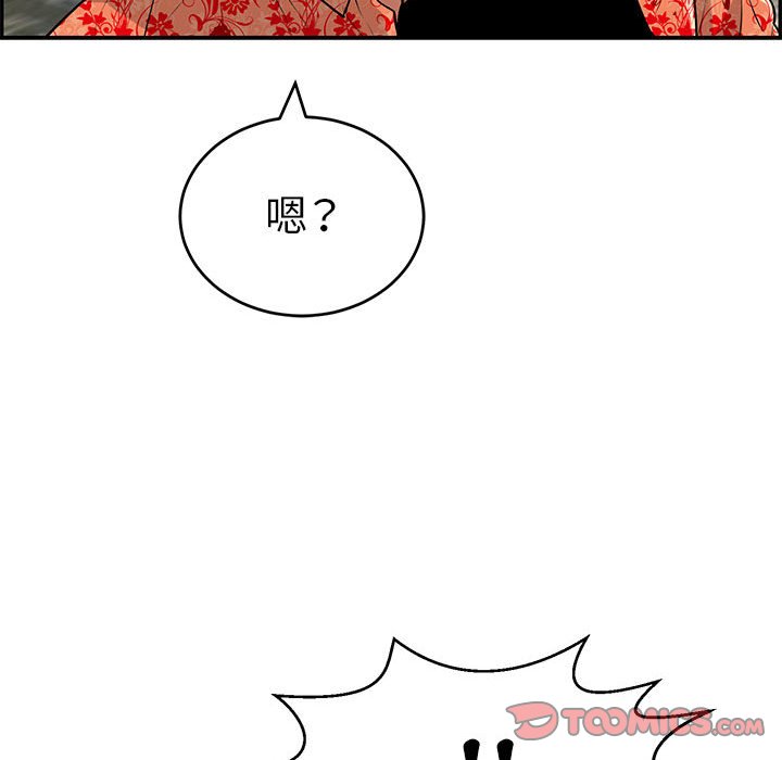 致命的你[h漫]韩漫全集-致命的妳-第112章无删减无遮挡章节图片 